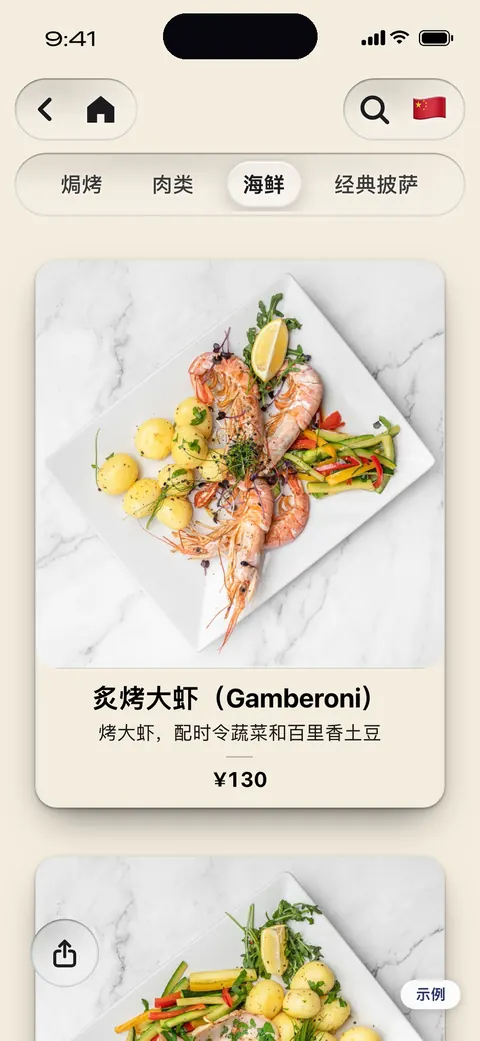 doXmenu 上的一份示例菜单:点心分类的菜品卡片,带介绍和价格